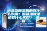 汕頭聯(lián)網(wǎng)防潮箱存儲(chǔ)條件