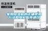 壁紙防潮
