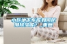 小區地下車庫如何防潮除濕呢？_重復