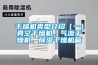 恒溫恒濕實(shí)驗(yàn)室設(shè)計(jì)可控制溫度