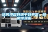 新風除濕機廠家-三明新風除濕機-福州每日新環保(查看)