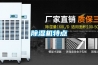 除濕機(jī)效果不理想？可能是操作方法沒用對