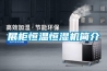 地下室衛生間隔板用什么料？采光和防潮要重點關注 發布時間：2022-12-19