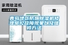 風冷式與水冷式的恒溫恒濕試驗箱各自的優缺點