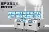 織物衛材檢測恒溫恒濕試驗箱