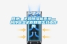 一樓怎么樣防潮,一樓房子如何防潮