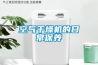 環(huán)境濕度對槍支彈藥儲存的影響