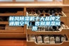 濟南除濕機價格
