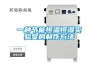 JXCS-S60和YZ-ZCS高低壓開關柜專用除濕器的作用