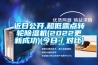除濕機(jī)常見(jiàn)故障案例分析及故障解決方法之二