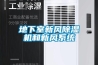 剖析新風除濕機的優點