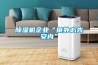轉輪除濕機價格貴的理由是什么？