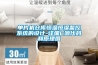 其他：除濕機銷售—除濕機銷售量高原因大揭秘
