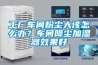 潮濕天氣中加油站應(yīng)注意什么