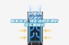 空調除濕與除濕器除濕的區別