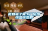 冷凍除濕機的工作原理介紹
