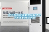 吉安防爆除濕機＊＊