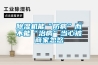 除濕機的使用技巧