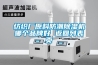 蘇州熱泵低溫除濕機