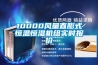 一種分體式的除濕器的制造方法