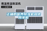 游泳池除濕有什么好辦法