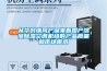 YH-60B型恒溫恒濕標準養護箱