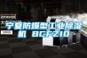 如何防止服裝倉(cāng)庫(kù)潮濕？服裝倉(cāng)庫(kù)除濕機(jī) 返回列表頁(yè)