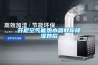 精在注塑 專于除濕—華億牌免烘干注塑機(jī)