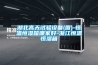 轉輪式蜂巢除濕機—轉輪式蜂巢除濕機系統知識介紹