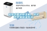 吊頂式管道除濕機，吊裝式中央除濕系統