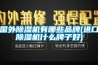 合肥高低溫交變濕熱箱哪個好？ 返回列表頁