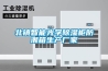關于轉輪除濕機特征等相關介紹