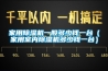 安慶  家用除濕器 保養 電子除濕器 (專業制造)