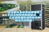[促銷] LED步入式恒溫恒濕試驗室(KW-RM-1200F)