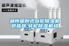 深圳吊頂除濕機，東莞吊頂抽濕機，惠州工業除濕機NMTD-581E