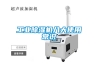 工業除濕機200L／D