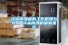 倉庫溫濕度測量的基礎知識學習：干濕球溫度計的使用方法.ppt