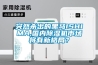 濕氣重怎么辦？這是我見過最舒服的除濕方法