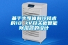 南陽商用除濕機