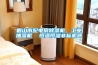 重慶電子廠除濕機除濕器廠家
