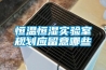 家用除濕機哪個牌子好？專業的分析建議不容錯過