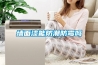 商用除濕機哪個牌子好 哪個牌子家用除濕機好