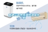 冷凍除濕機除了特點，其還有哪些內容值得關注？_重復