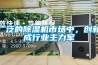 如何平衡工業除濕機濕度的控制點