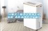 北京單反用放在防潮箱么(單反需要防潮箱嗎)