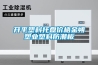 服裝廠倉庫防潮用除濕機(jī)
