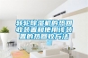 芯片恒溫恒濕柜 檔案膠片恒溫恒濕儲存柜