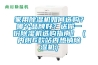 家用除濕機如何選購？哪個品牌好？送你一份除濕機選購指南！（內附6款站內熱銷除濕機）