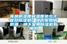 恒溫恒濕展柜