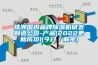 株洲國內(nèi)品牌除濕機(jī)研發(fā)制造公司-產(chǎn)品(2022更新成功)(今日／解密)